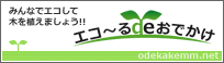 �G�R�`��@de �ɒO���